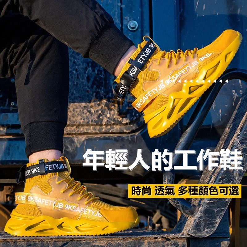 JHSHOES 下殺耐磨 安全鞋透氣工作鞋 耐磨抗造鋼頭鞋 防砸防刺穿 劳保鞋 工地鞋 彈力減震 防護鞋 勞保鞋