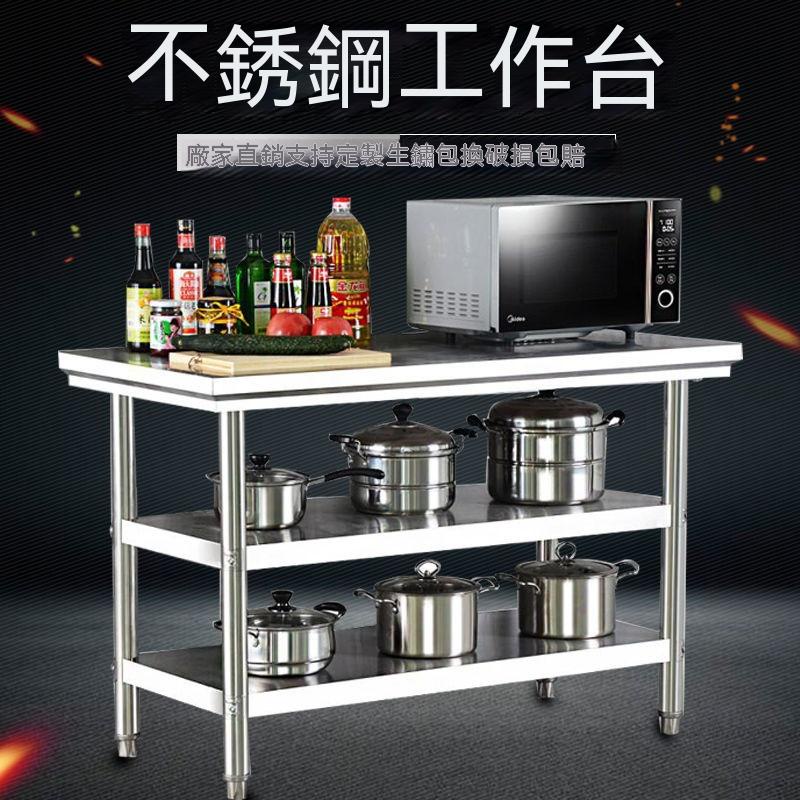 拆裝雙層不銹鋼工作台 飯店三層廚房操作台 工作桌 打荷台 打包裝檯面 | 蝦皮購物