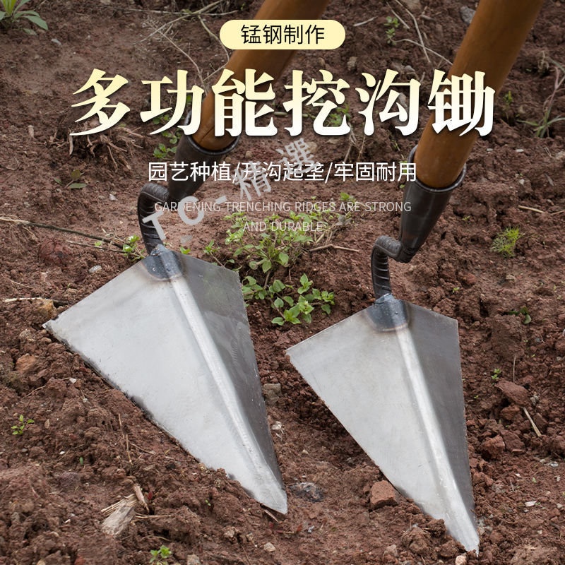 購滿99出貨 鋤頭挖地開溝鋤 挖溝擁壟尖頭鋤 開荒鏟松土園藝除草農具 三角鋤起壟 | 蝦皮購物