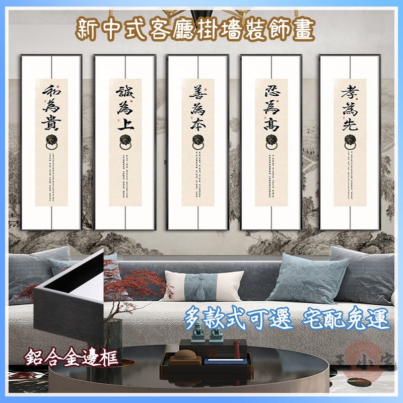 【中式掛墻字畫 宅配免運】茶室掛畫 書房掛畫 辦公室掛畫 新中式掛畫 字畫 書法字畫 玄關裝飾畫 客廳背景畫WH084 | 蝦皮購物