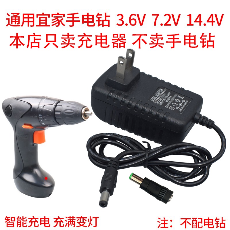 宜家 IKEA FIXA 鋰電池手電鑽 充電器 3.6V 7.2V 14.4V現貨 | 蝦皮購物