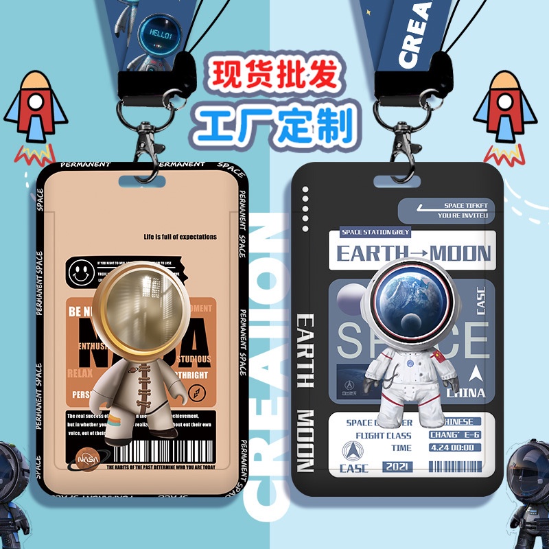 批發潮流好看太空人滑蓋卡套 品質學校辦公文具卡套 帶掛繩鑰匙扣 太空人NASA塑膠硬殼直式卡套 透明識別證套 感應卡夾 | 蝦皮購物