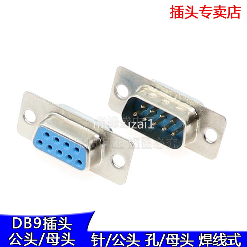 DB9母頭 串口九針頭 DB9公頭 RS232串口插頭藍色接頭 雙排9芯銅腳 | 蝦皮購物