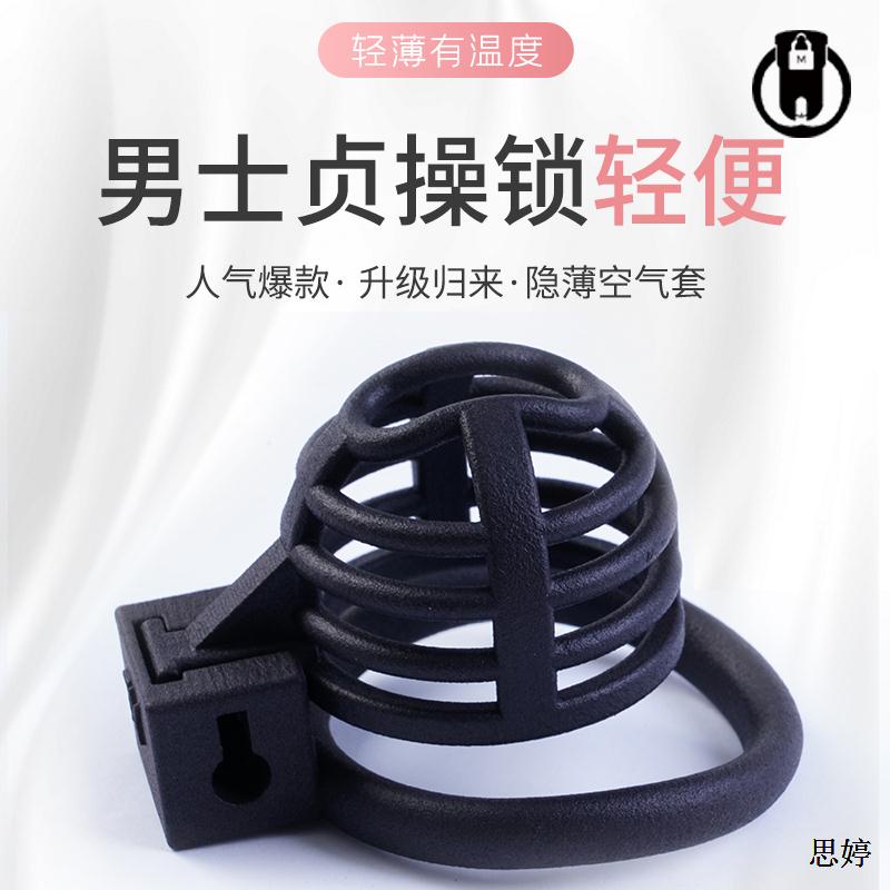 【思婷情趣用品商城】貞操鎖CB鎖MHTV超微型禁欲調教防出軌SM囚鳥貞潔鎖貞操鎖 男用 貞潔器 防手淫 JJ貞操鎖 戒擼 | 蝦皮購物