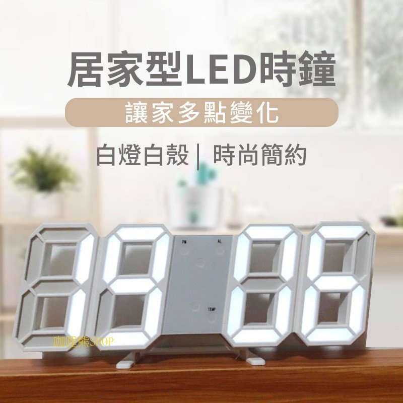 3D數字時鐘 科技電子鐘 LED數字鐘 立體電子時鐘 時鐘 電子鬧鐘 掛鐘 小夜燈 電子鐘 數字時鐘 數字鐘 時鐘 | 蝦皮購物