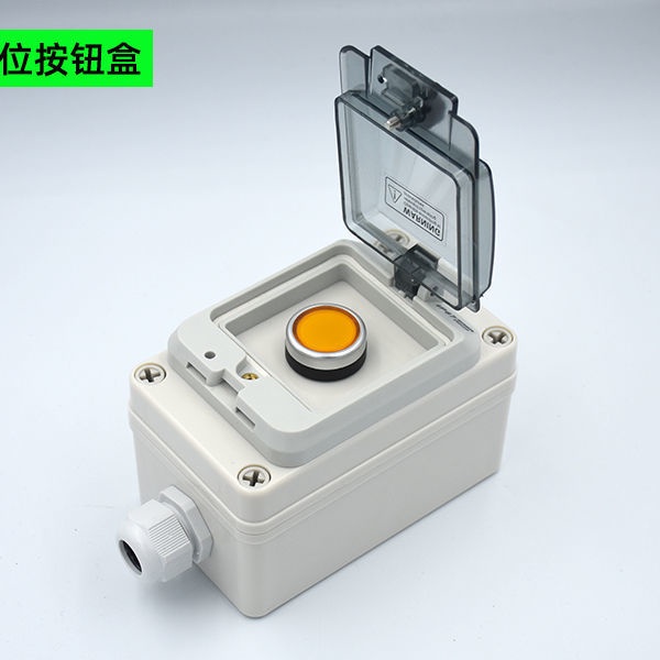 台灣出貨🔥按鈕控制盒 通用型塑膠防水 按鈕 盒戶外IP66防雨急停開關盒自鎖按鍵電機 控制盒免運 | 蝦皮購物