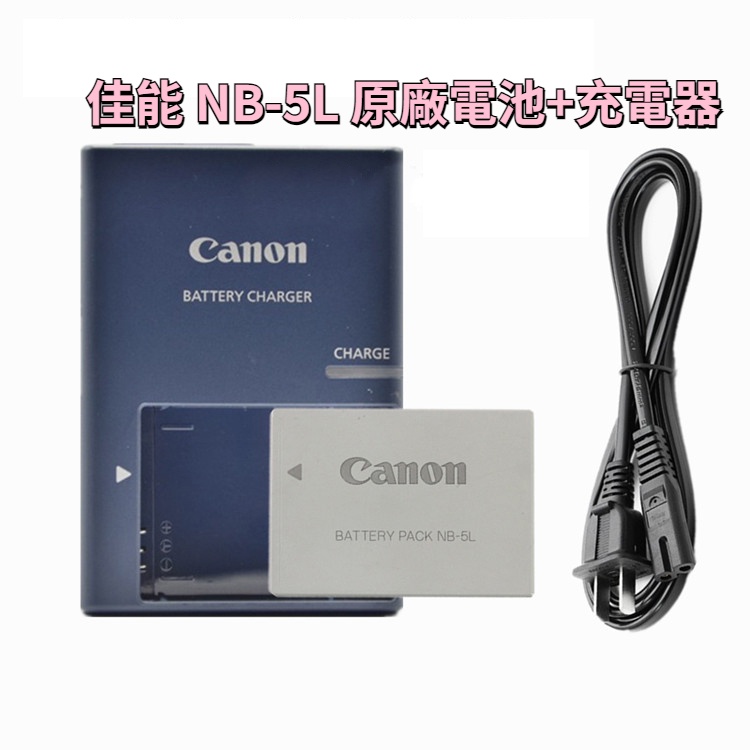 Batteria NB-5L per Canon PowerShot S100 S110 SD700IS