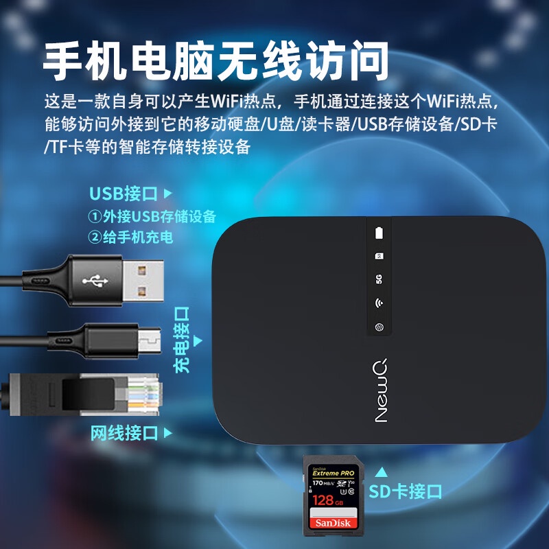 NewQ無線移動硬碟WiFi分享器 5G传输 外接USB隨身碟 內建6700mAh行动电源 可上飛機 可聯網共享備份 | 蝦皮購物