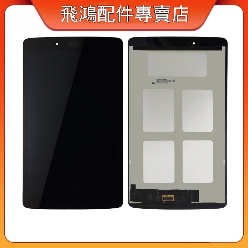 適用於 LG G Pad 8.0 V480 V490 全新螢幕 總成 屏幕 面板 LCD 更換 | 蝦皮購物