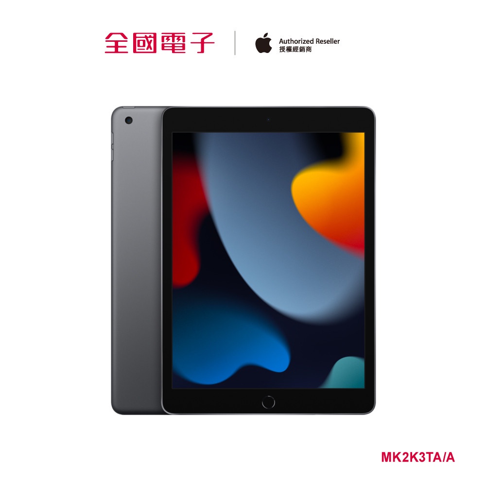 iPad 9 10.2吋64GB 太空灰(Wi-Fi ) MK2K3TA/A 【全國電子】 | 蝦皮購物