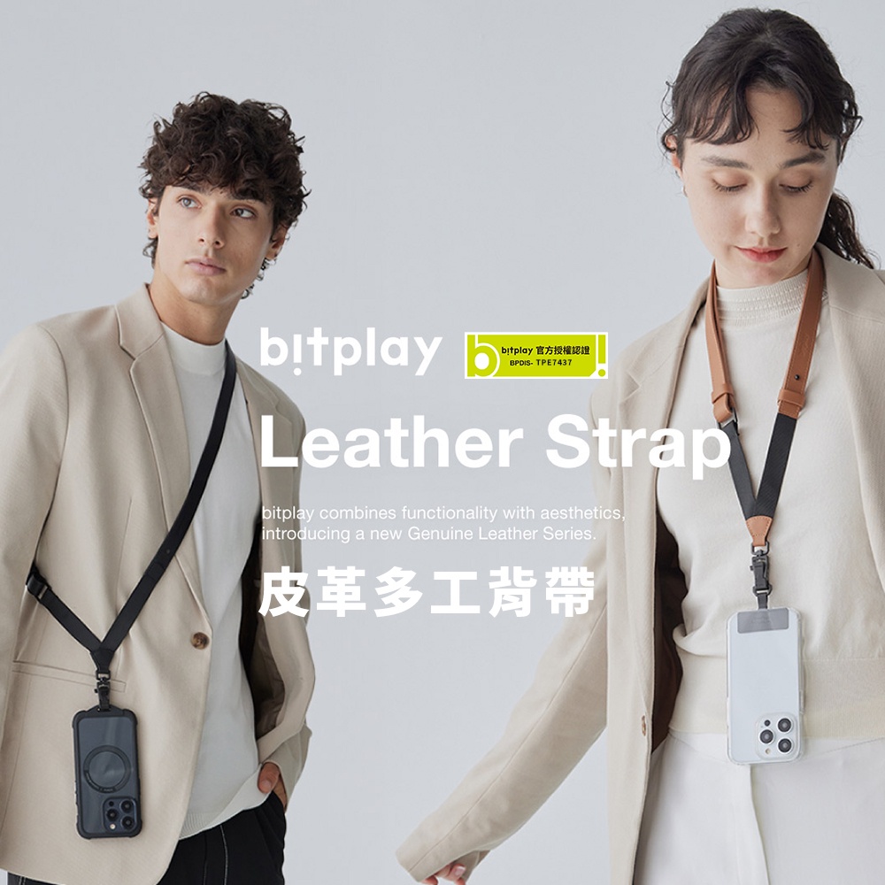 【bitplay】Leather Strap 皮革多工背帶(含掛繩通用墊片）/手機殼/掛繩/保護殼/皮革/納帕皮 | 蝦皮購物