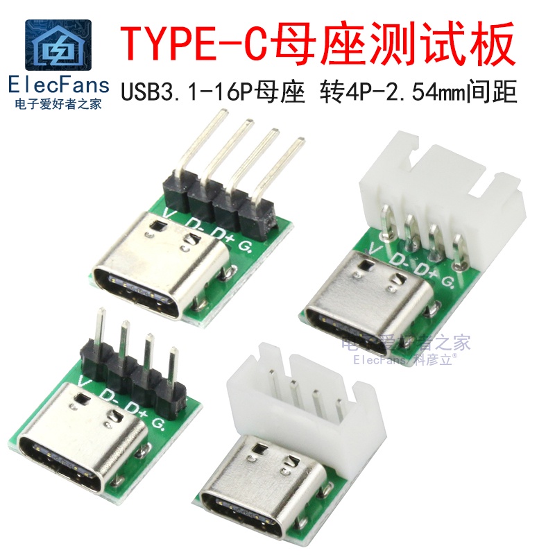 【多種款式】TYPE-C口母座轉直插DIP-4P轉接板測試板TYPEC手機電源數據線模塊 | 蝦皮購物