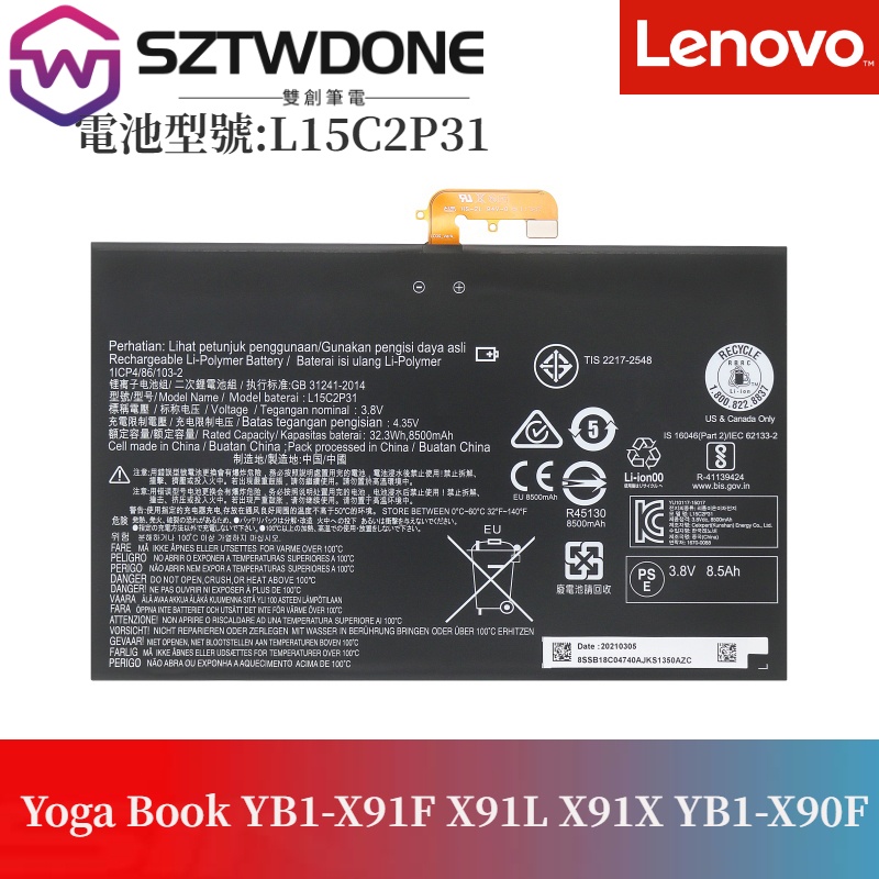 聯想Lenove Yoga Book YB1-X91F X91L X91X YB1-X90F L15C2P31 平板電池