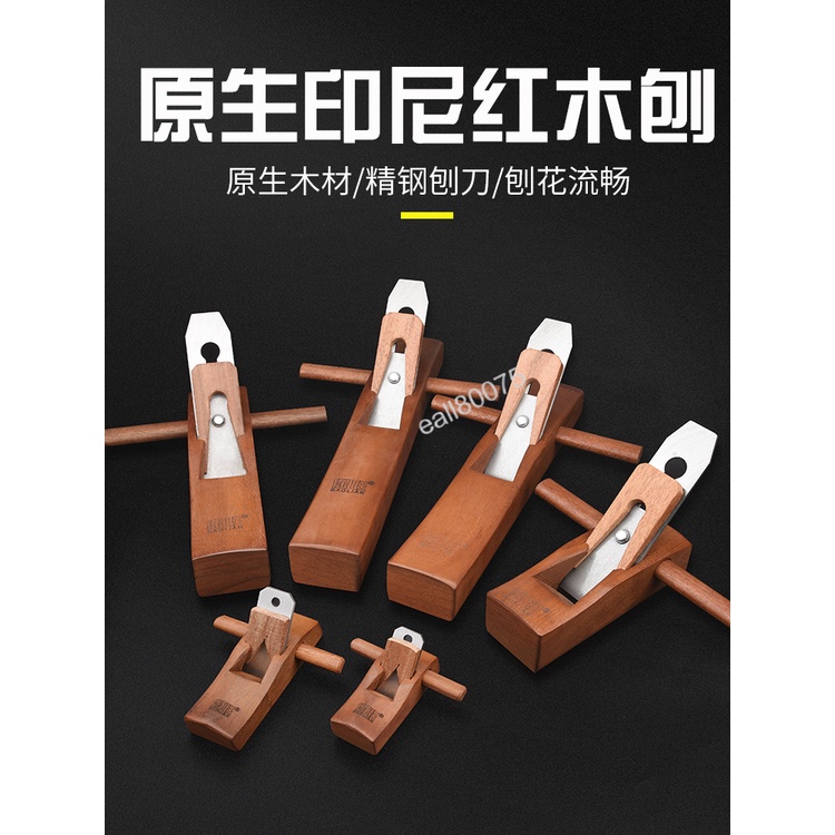購滿199出貨 【精選】 木工刨子 刨刀 手工刨 木匠工具大全套裝 手推木刨孢子 手刨 鳥刨 | 蝦皮購物