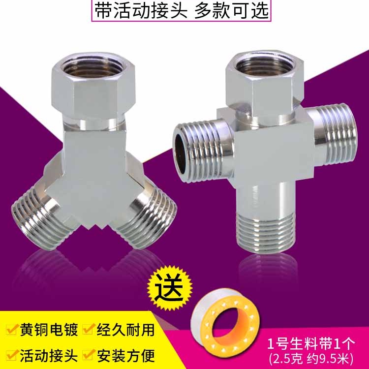 20mm 三通接頭 DN15一進二出黃銅內外絲活接頭 1/2龍頭角閥分水器閥 一分三【XHY】 | 蝦皮購物