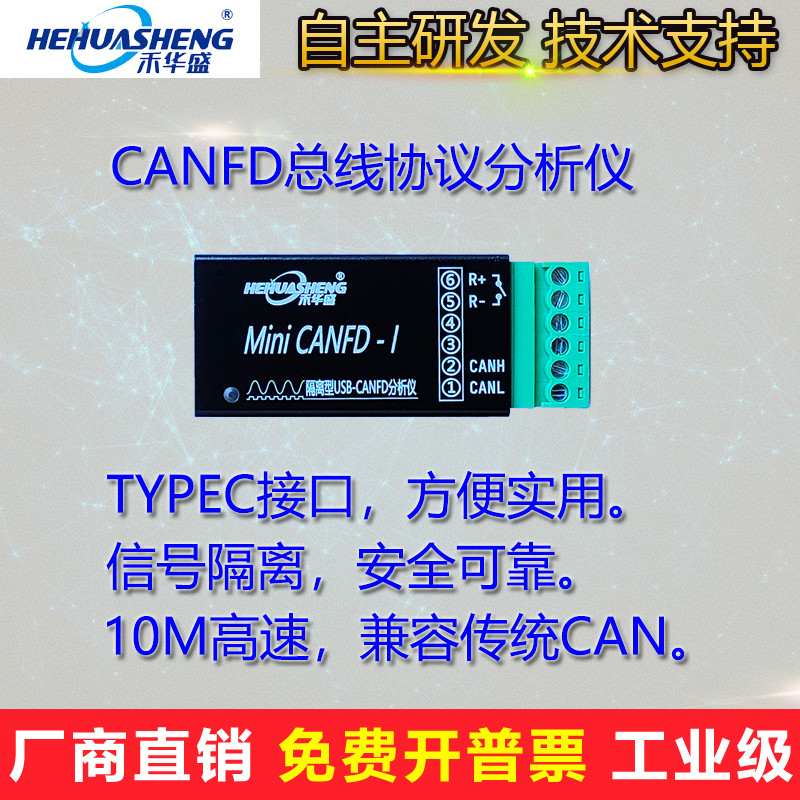 Canfd分析儀 USB轉CANFD CANOPEN J1939 隔離CAN模塊 FDCAN通 | 蝦皮購物