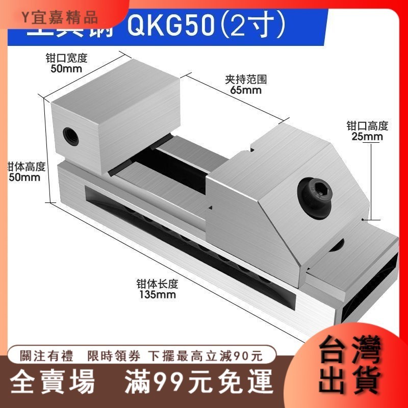 臺灣出貨 重型高精度批士平口鉗4寸5寸6寸8寸臺虎鉗夾具精密虎鉗可調臺鉗 O8JQ | 蝦皮購物