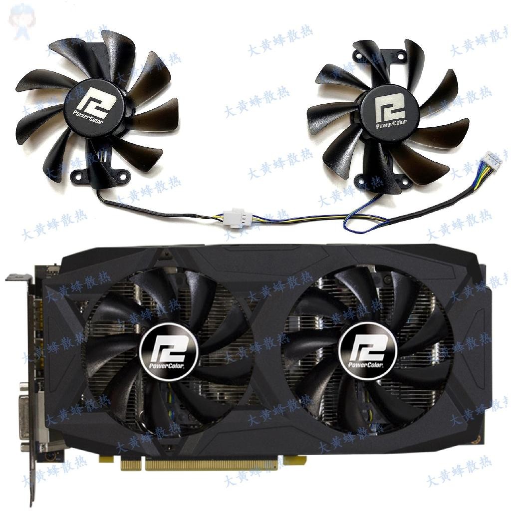 #冰峰散熱#全新 POWERCOLOR撼訊/迪蘭 RX580 GDDR5 2048SP紅龍顯卡散熱風扇 可統編收據 | 蝦皮購物