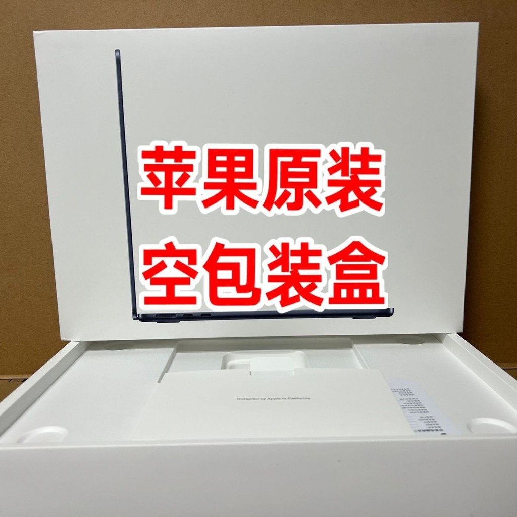追風者、、、蘋果筆記本電腦13.6寸MacBook Air M2 M3包裝盒直播陳列展示模型 | 蝦皮購物