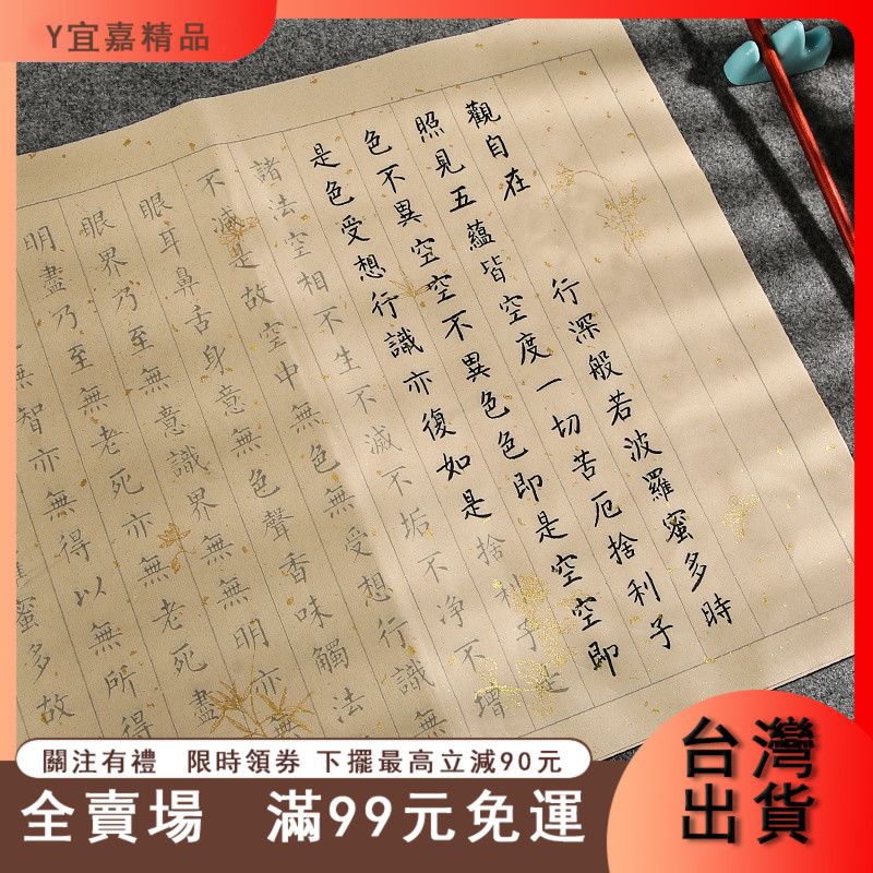 臺灣出貨 心經小楷字帖 手抄佛經文 金剛經毛筆小楷 大悲咒 地藏經小楷字帖 楞嚴咒 臨摹小楷毛筆字帖 靜心抄寫 小楷書法 | 蝦皮購物