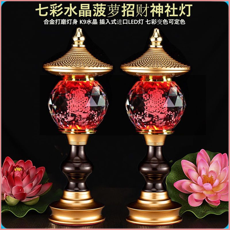 財神燈招財燈 佛前燈 傢庭神明供奉神臺燈 長明燈 招財進寶 神明燈 神桌燈 供燈 供奉燈 拜拜用品 佛具 佛燈 | 蝦皮購物
