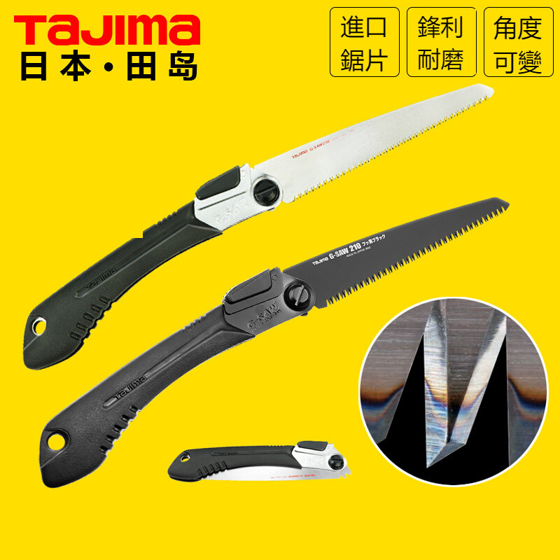 限時特賣~日本田島手鋸 家用小型手持折疊鋸 木工刀鋸 手工鋸 進口鋸子 鋸樹神器 | 蝦皮購物