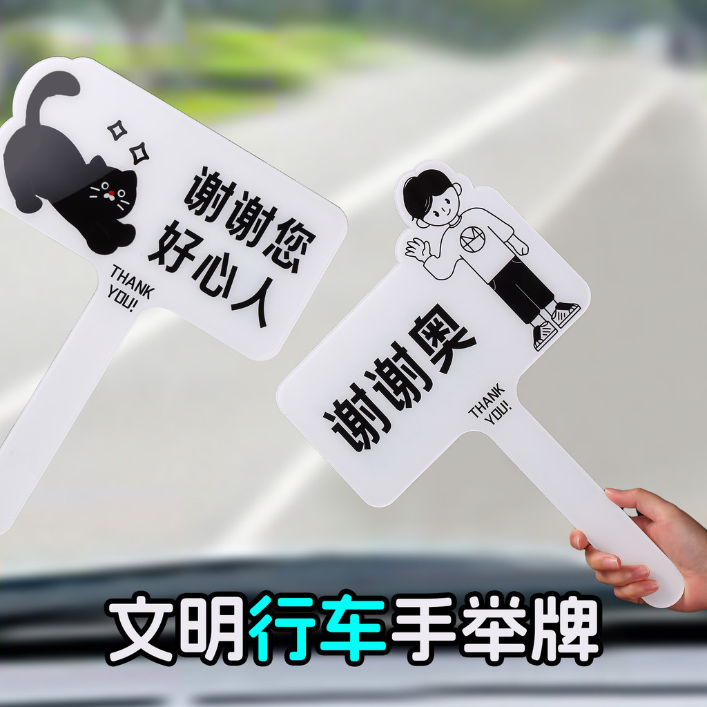 客製化 手舉牌 亞克力文明手舉牌 定製感謝牌 廣告宣傳牌 拍照打卡 手持廣告牌 | 蝦皮購物