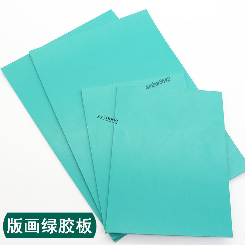 【台灣出貨】A4 雕刻板 A5 膠板 PVC 軟膠板 綠版雕刻版 A2 橡膠板 版畫代用膠板 高品質 | 蝦皮購物