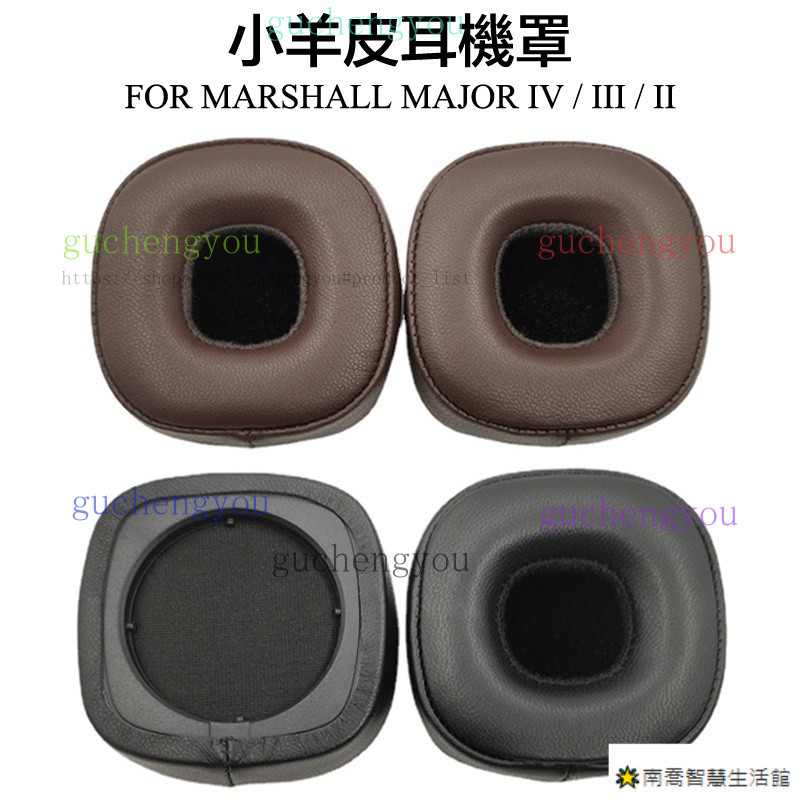 【台灣出貨】適用於 MARSHALL MAJOR IV 耳機套 馬歇爾4代 小羊皮耳罩 通用 major2 3 代耳套 | 蝦皮購物