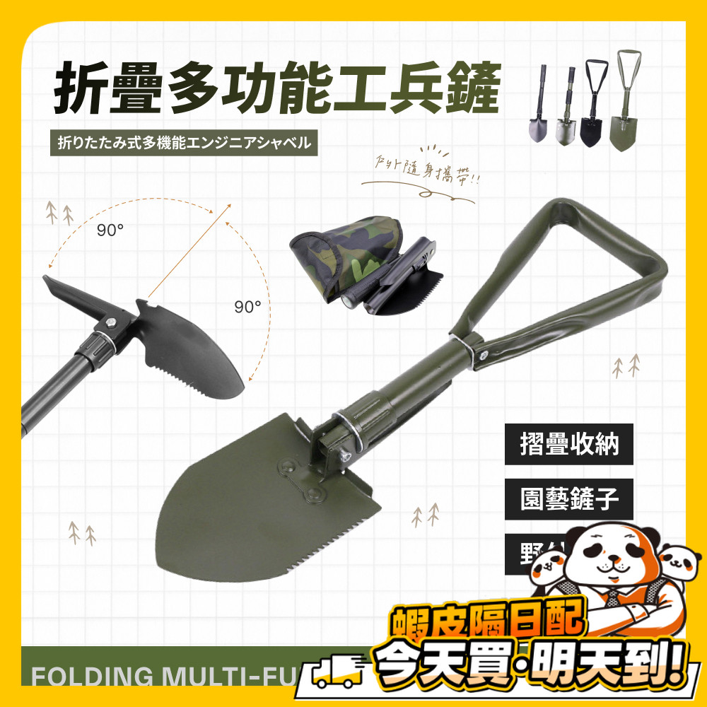 鏟子｜優惠推薦 - 蝦皮購物 - 2026年7月