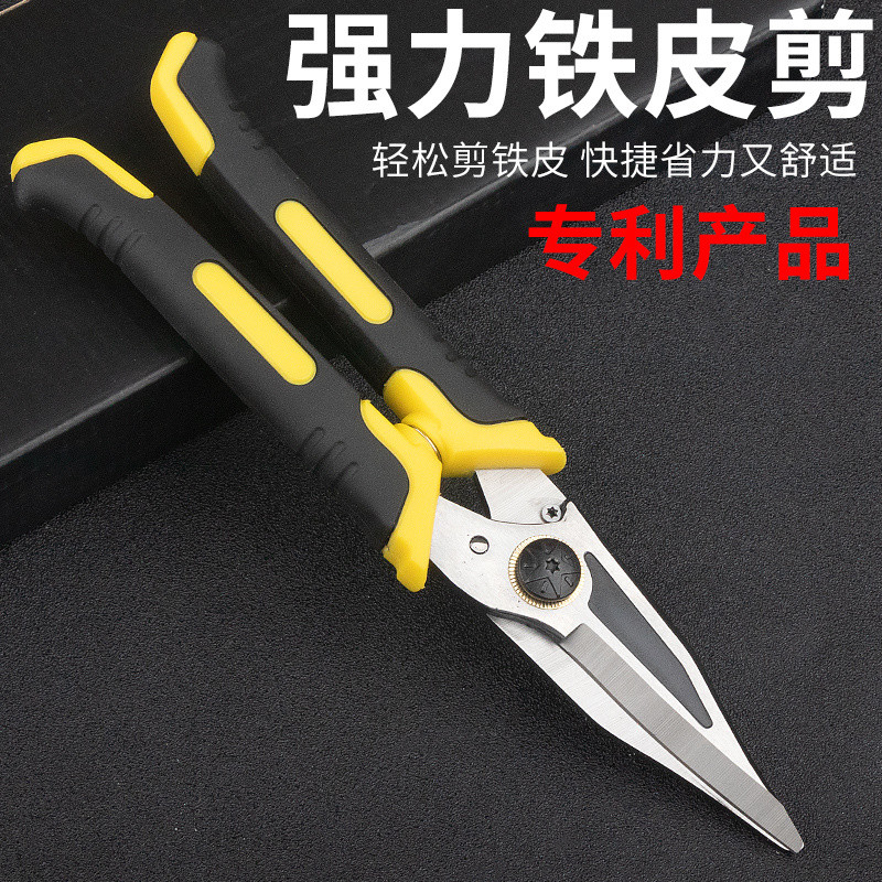 【東陽五金】海外現貨 電工剪 工業剪刀 剝綫工具 剪綫鉗 進口鐵皮剪刀工業用高強度航空剪鋁扣集成吊頂不銹鋼輕鋼龍骨剪刀 | 蝦皮購物