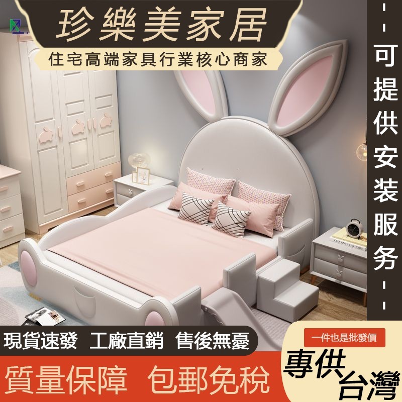 【珍樂美家居 免稅/免運/可提供安裝】兔耳公主床 兒童床 帶護欄床 實木床 皮床 儲物床 雙人床 大床 床組 床架 | 蝦皮購物
