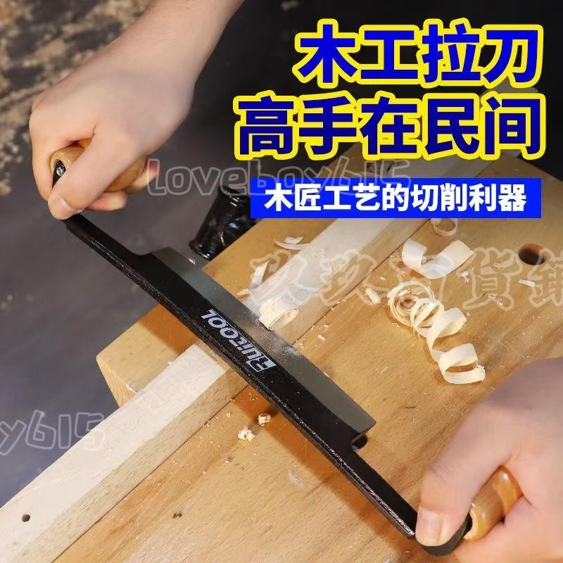 【木工手推刨子】木工拉刀 木工刨子 手工 diy 手推刨 碳鋼颳刀 樹皮刀 木工專用修邊刨刀 | 蝦皮購物