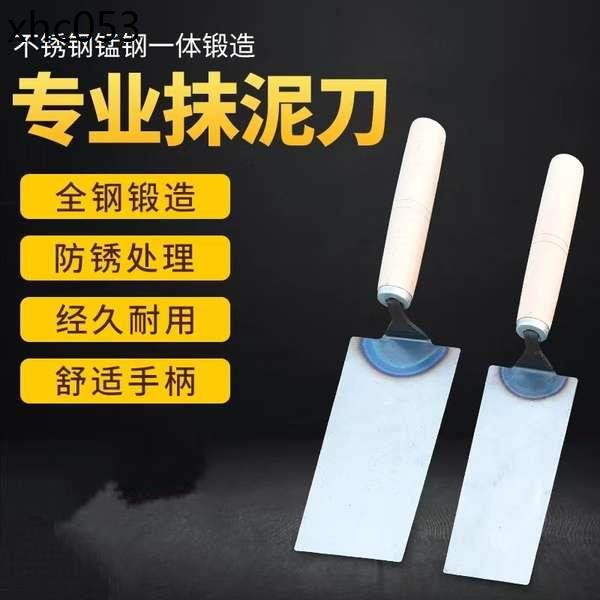 一件式抹泥刀皿刀瓷磚瓦工泥工專用工具錳鋼不鏽鋼木柄膠柄多種規格 | 蝦皮購物