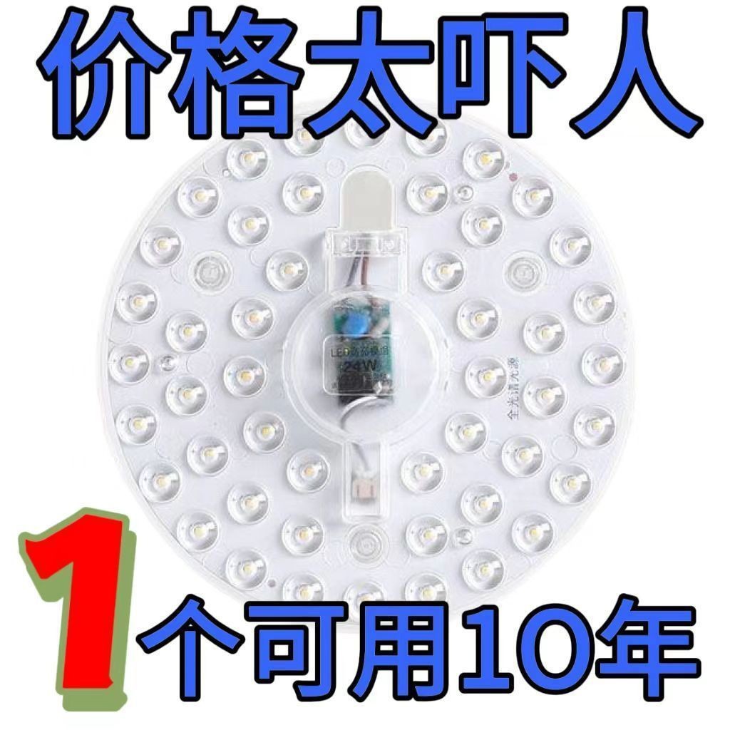 超低價搶led吸頂燈燈芯u型節能燈改裝替換燈片燈盤圓形模組磁吸式 | 蝦皮購物