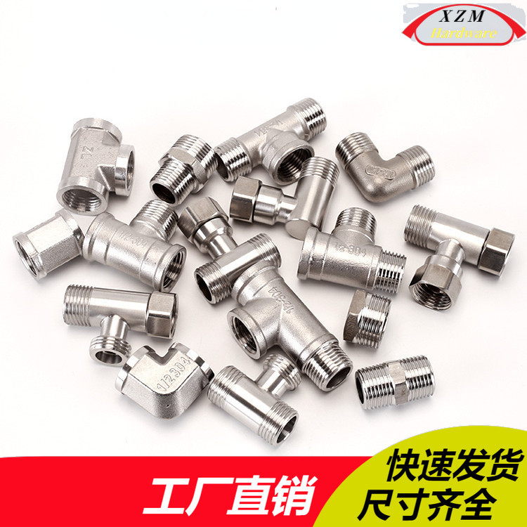 SUS304接頭 DN15三通彎頭 20mm直接補芯 雙外牙對絲接頭活接配件【XZM-HY】 | 蝦皮購物
