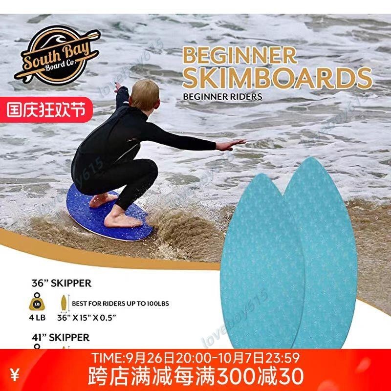 沙灘劃水滑水板衝浪板 淺灘滑沙沖浪板Skimboard沖沙板 沙灘劃水滑水板衝浪板 淺灘滑沙沖浪板 | 蝦皮購物