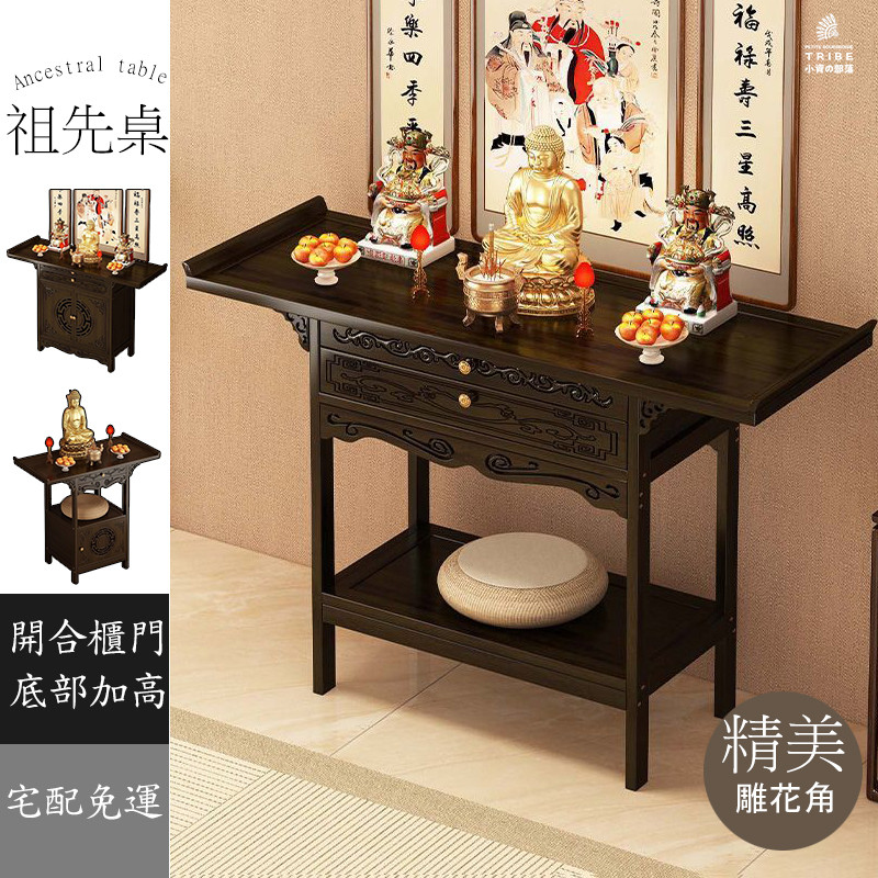 【祖先桌 宅配免運】佛臺 超實用 佛桌 公媽桌 神臺 財神桌 菩薩觀音臺 供桌 神臺柜 供臺 條案佛桌 條案香案 TCH | 蝦皮購物
