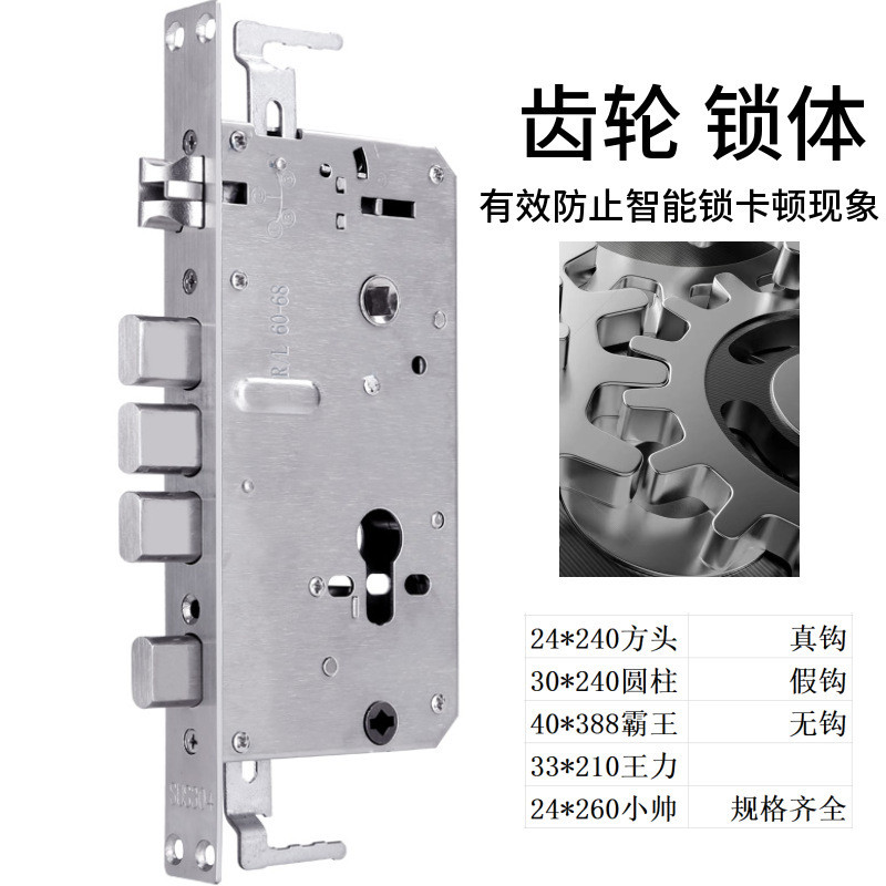 齒輪鎖體雙快雙活指紋鎖全鋼6068圓柱霸王假鉤智能鎖體通用型 | 蝦皮購物
