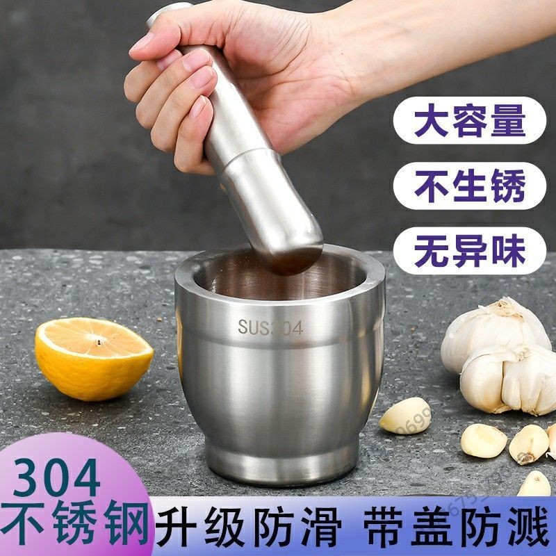 🔥臺灣熱銷🔥304不鏽鋼搗蒜器 家用蒜臼子 藥材搗藥器 搗碎罐石臼研磨器擂鉢研鉢 暢賣 | 蝦皮購物