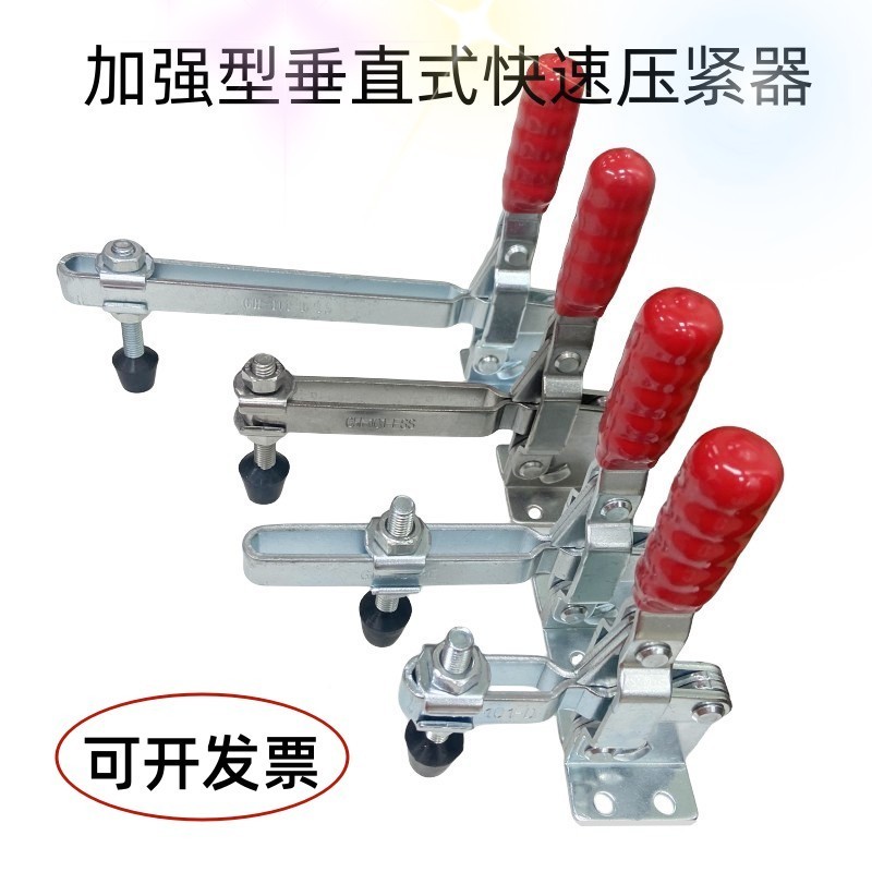 暢銷五金/垂直式夾鉗快速夾具101E壓板固定夾緊器搭扣BRH/WLS/CH/GH/101D/店長推薦/特惠/可開票 | 蝦皮購物