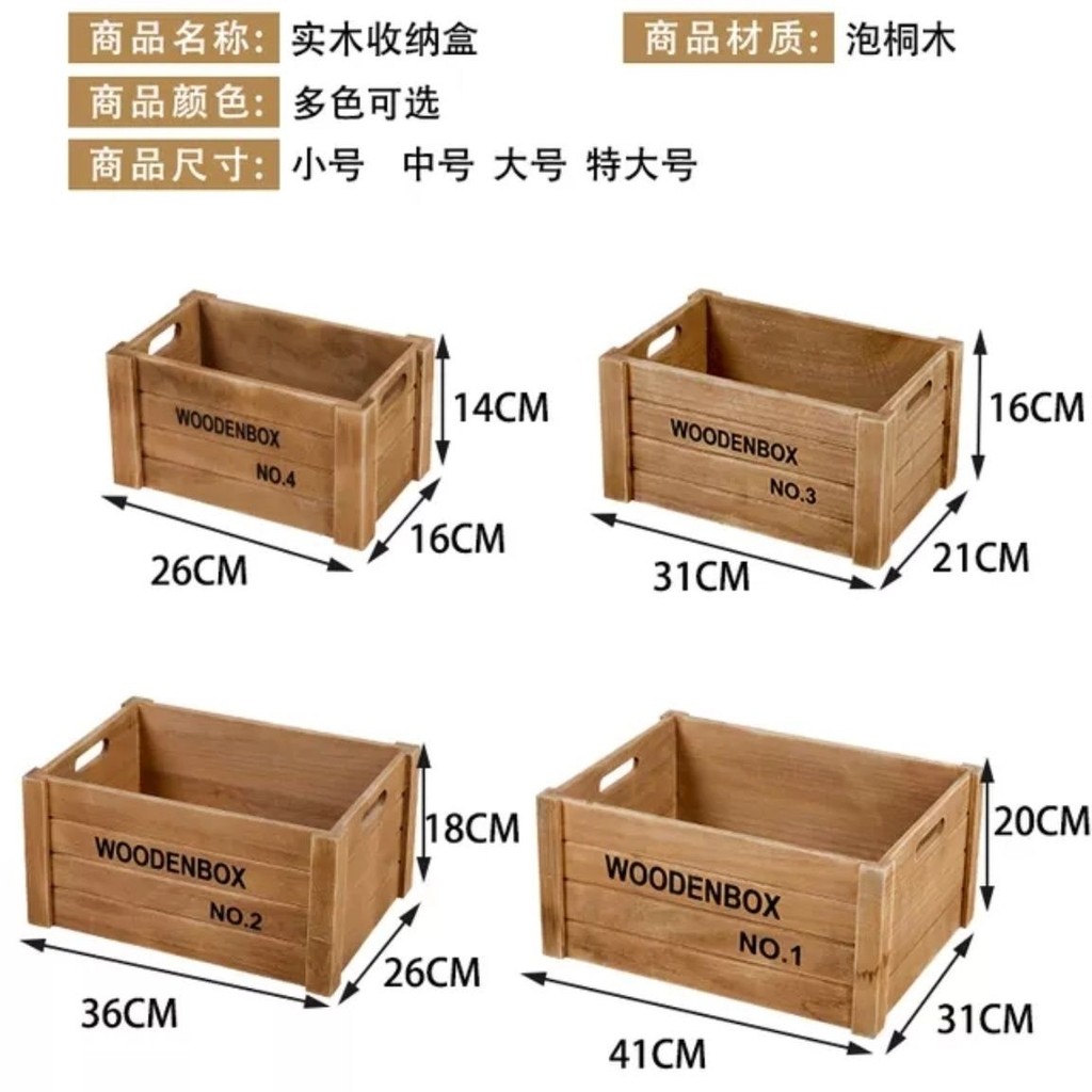 ⚡台灣出貨⚡ 木箱露營 木質 收納盒 木框箱 水果箱 木條箱 陳列超市長方形木箱子 收納筐 長方形複古木框箱裝飾 熱銷 | 蝦皮購物