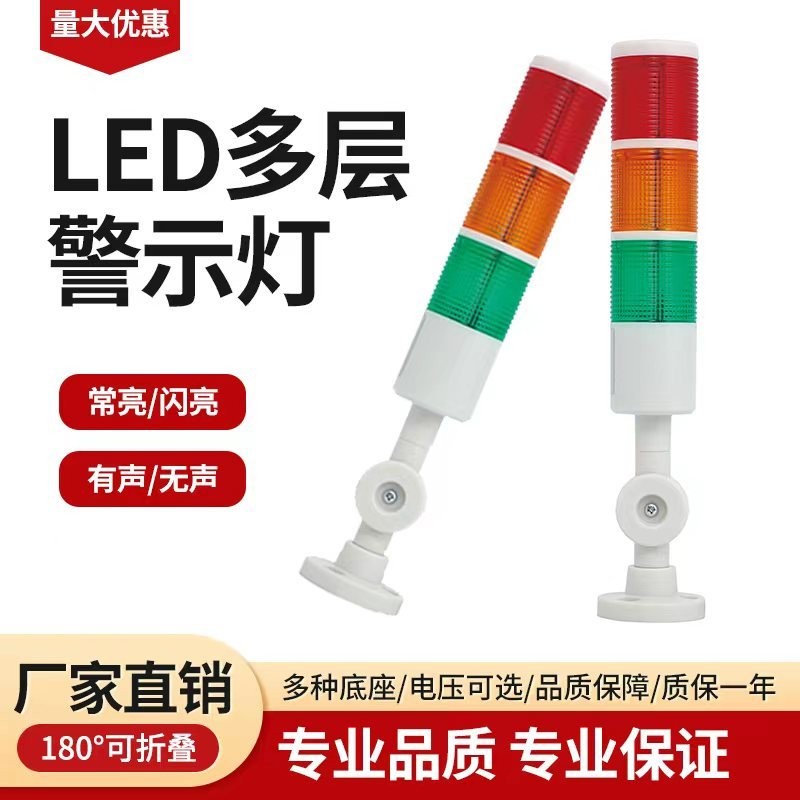 LED三色燈報警燈警示燈、多層指示燈、信號燈、工作燈三色指示燈 | 蝦皮購物