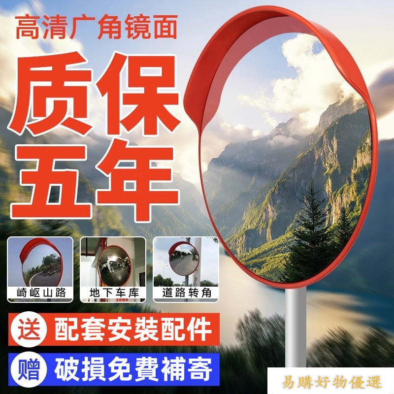 可開發票 【高清廣角鏡面】室外道路廣角鏡 轉角鏡 凸面反光鏡 圓鏡 交通凸透鏡 轉彎凹凸鏡 廣角鏡 防盜鏡 車庫轉角鏡 | 蝦皮購物