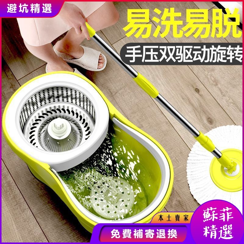 拖地神器 拖地 拖佈桶 擠水拖桶 免手洗地拖 旋轉拖把傢用一拖凈2024新款免手洗甩幹墩佈桶地拖佈懶人拖地神器 | 蝦皮購物