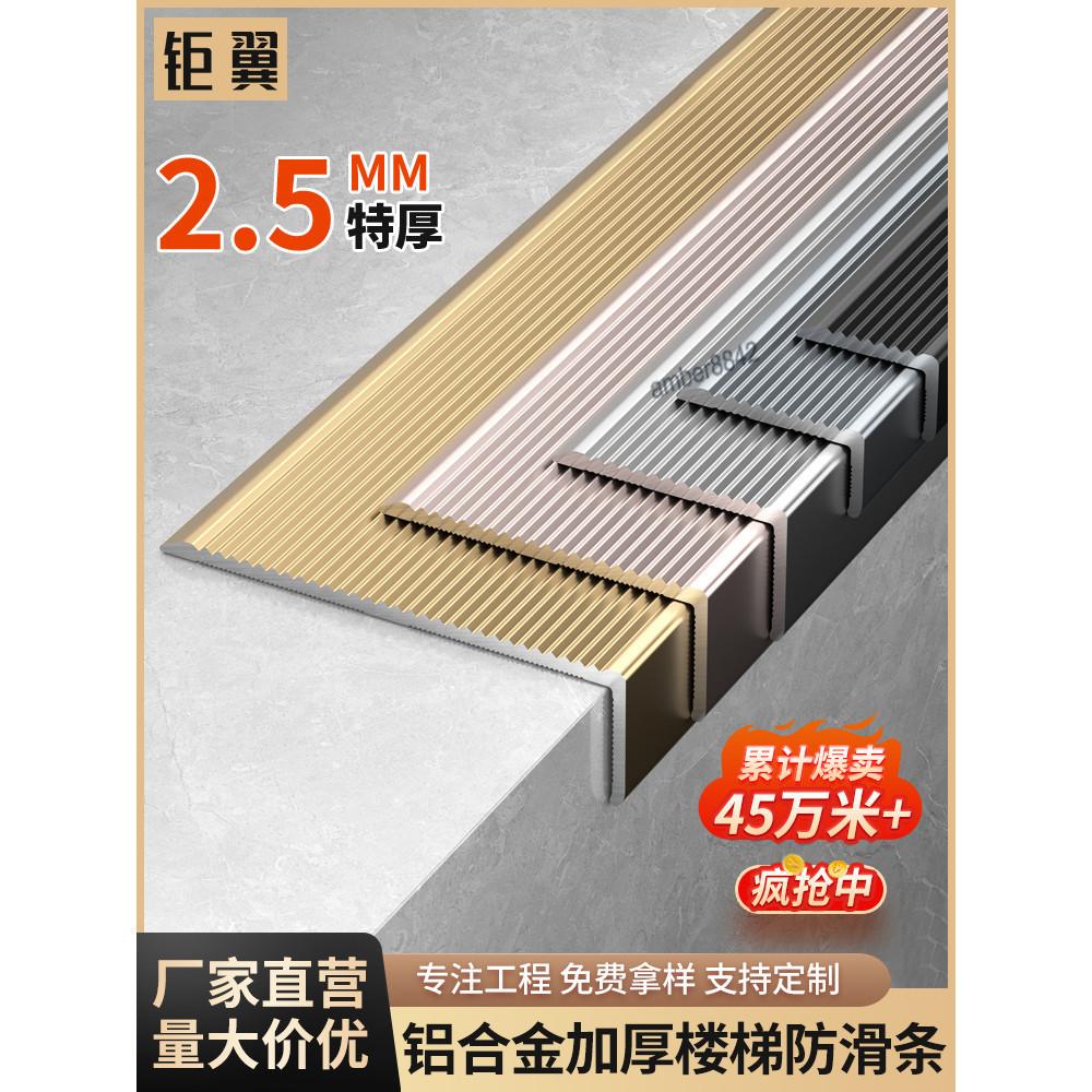 【台湾热销】铝合金楼梯防滑条 台阶踏步压条 大理石L型发光直角橡胶收口包边条 | 蝦皮購物