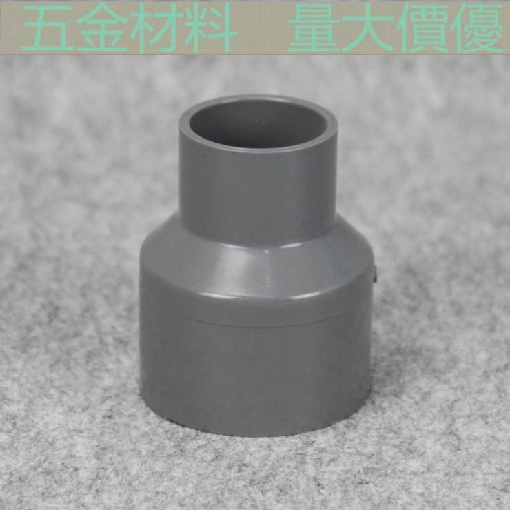 【大尺寸】臺塑南亞PVC變徑直接接頭PVC塑膠水管配件UPVC塑膠大小頭 | 蝦皮購物