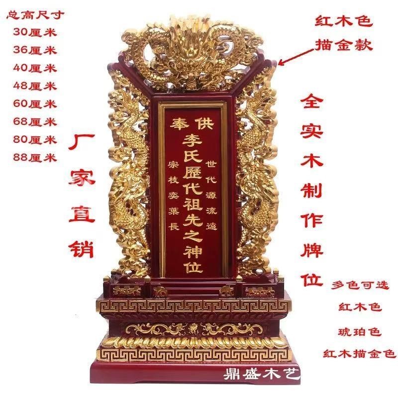 牌位 祖先牌位 實木祖宗位牌 祠堂排位 香位 往生蓮位 寺廟位 神位 牌位樟木 牌位 祖先牌位 | 蝦皮購物