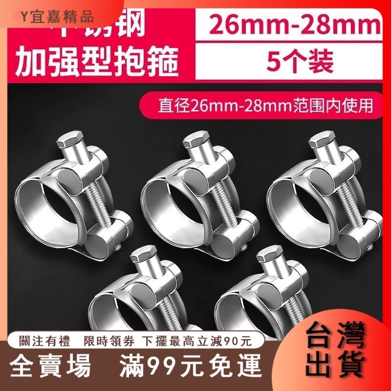 臺灣出貨 需 304不鏽鋼卡箍歐式抱箍強力加厚水管管箍大口徑喉箍固定管卡大號 | 蝦皮購物