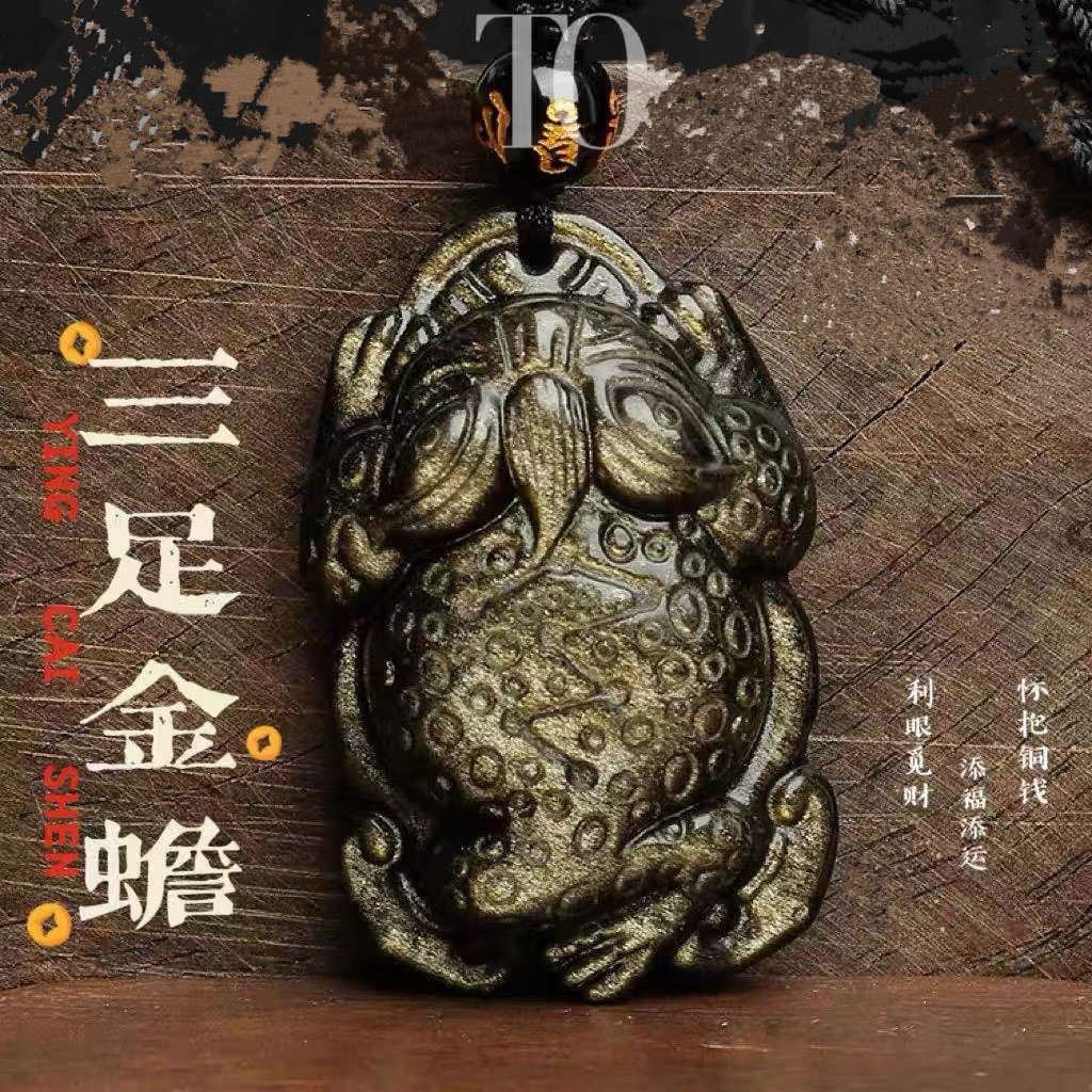 天然金曜石水晶 三足金蟾吊墜黑曜石蟾蜍項鍊男女飾品隨身水晶吊飾 招財辟邪轉運吊墜 | 蝦皮購物